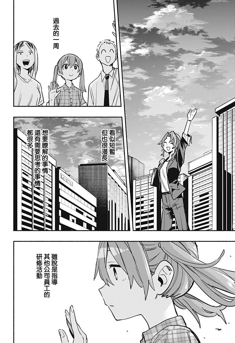 第33话 第12页