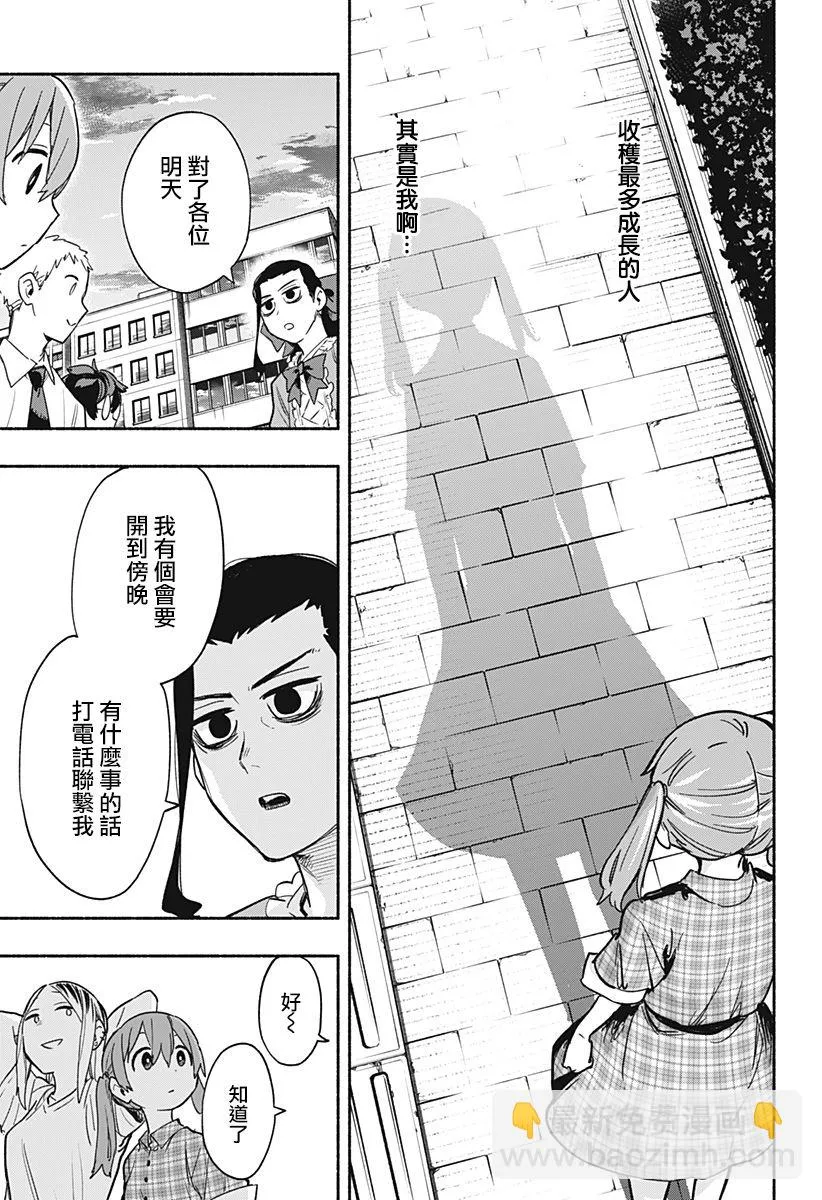第33话 第13页