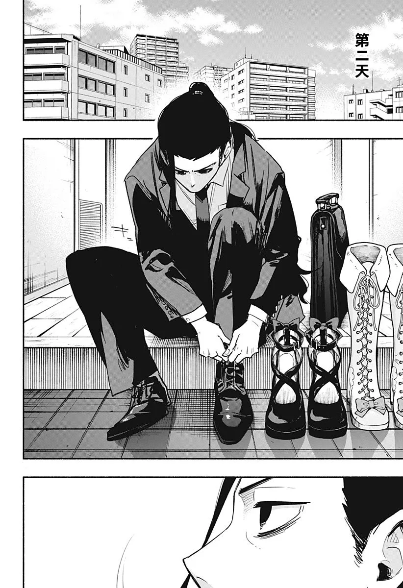 第33话 第14页