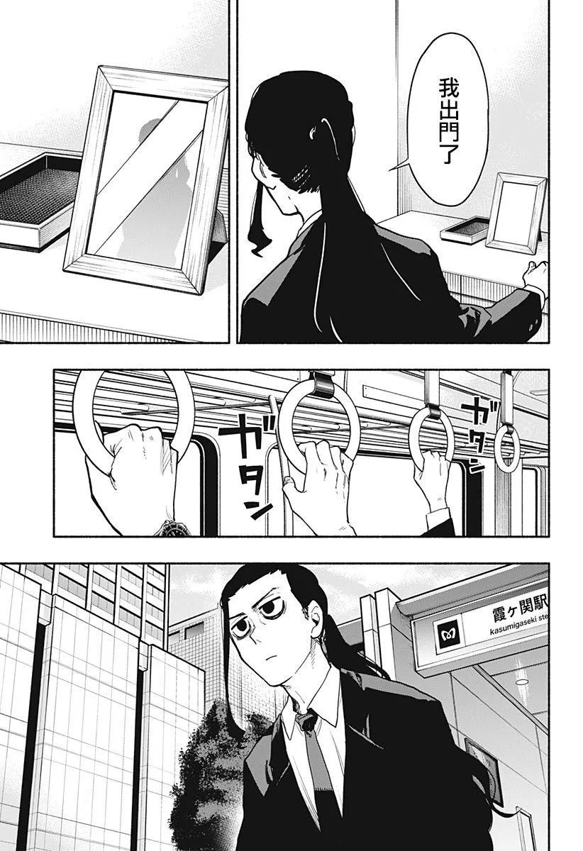 第33话 第15页