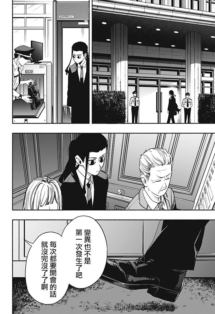 第33话 第16页
