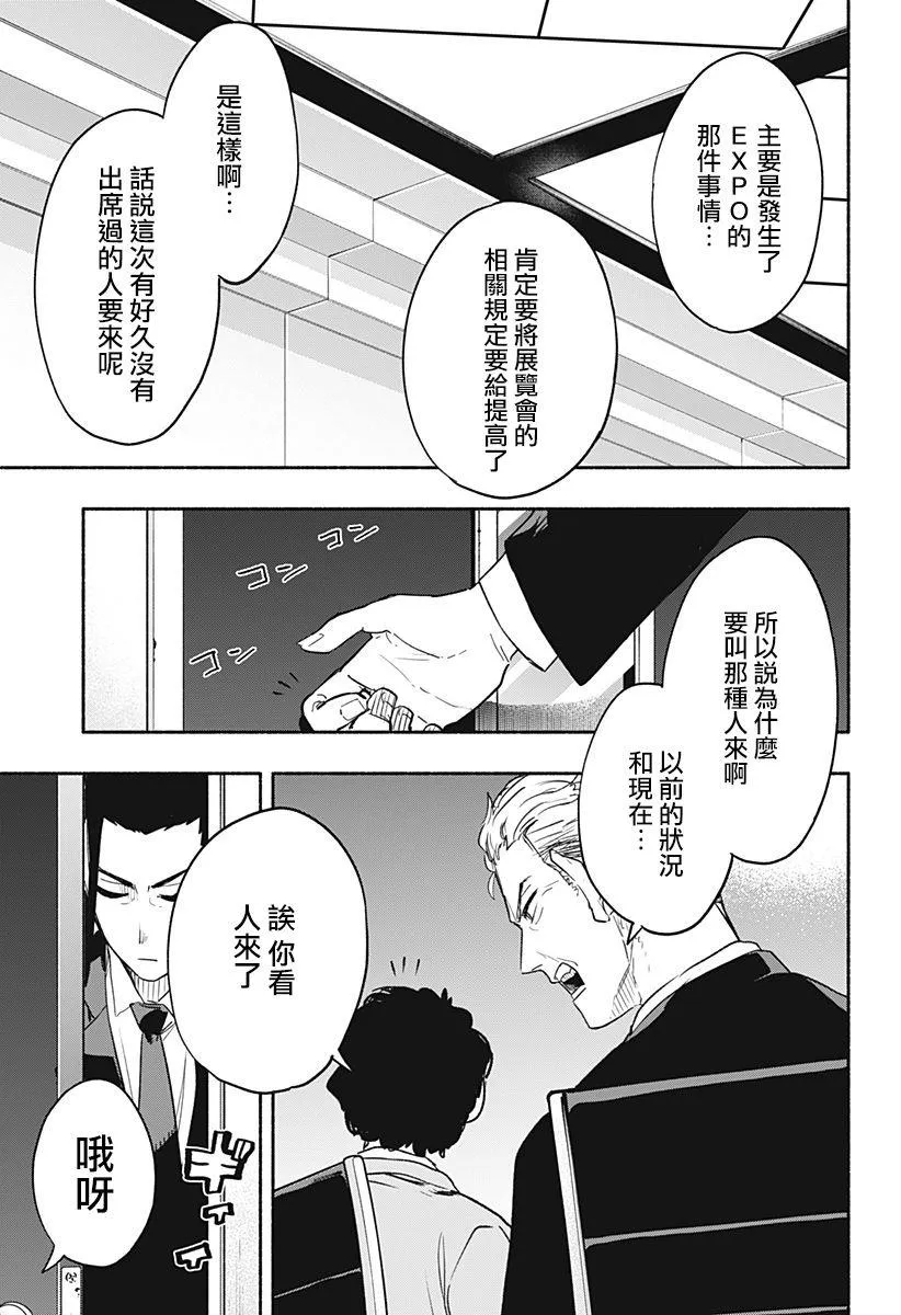 第33话 第17页