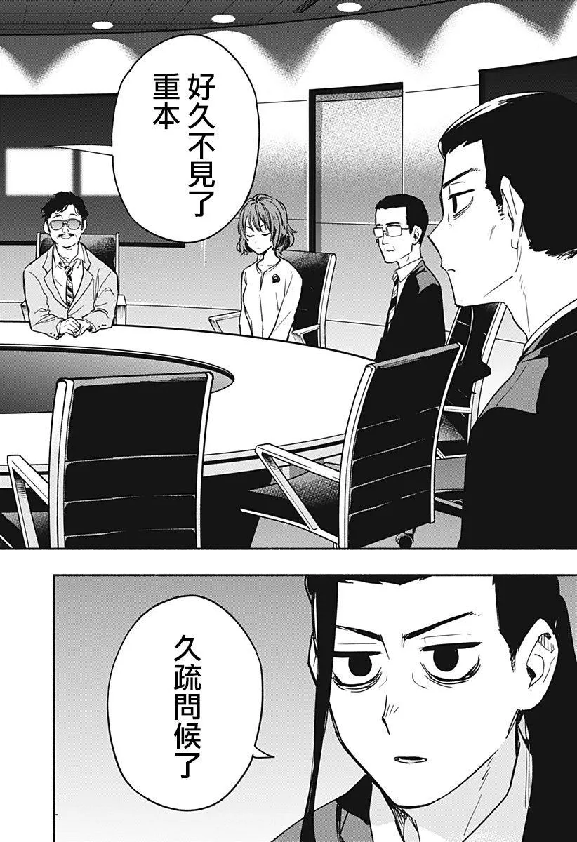 第33话 第18页