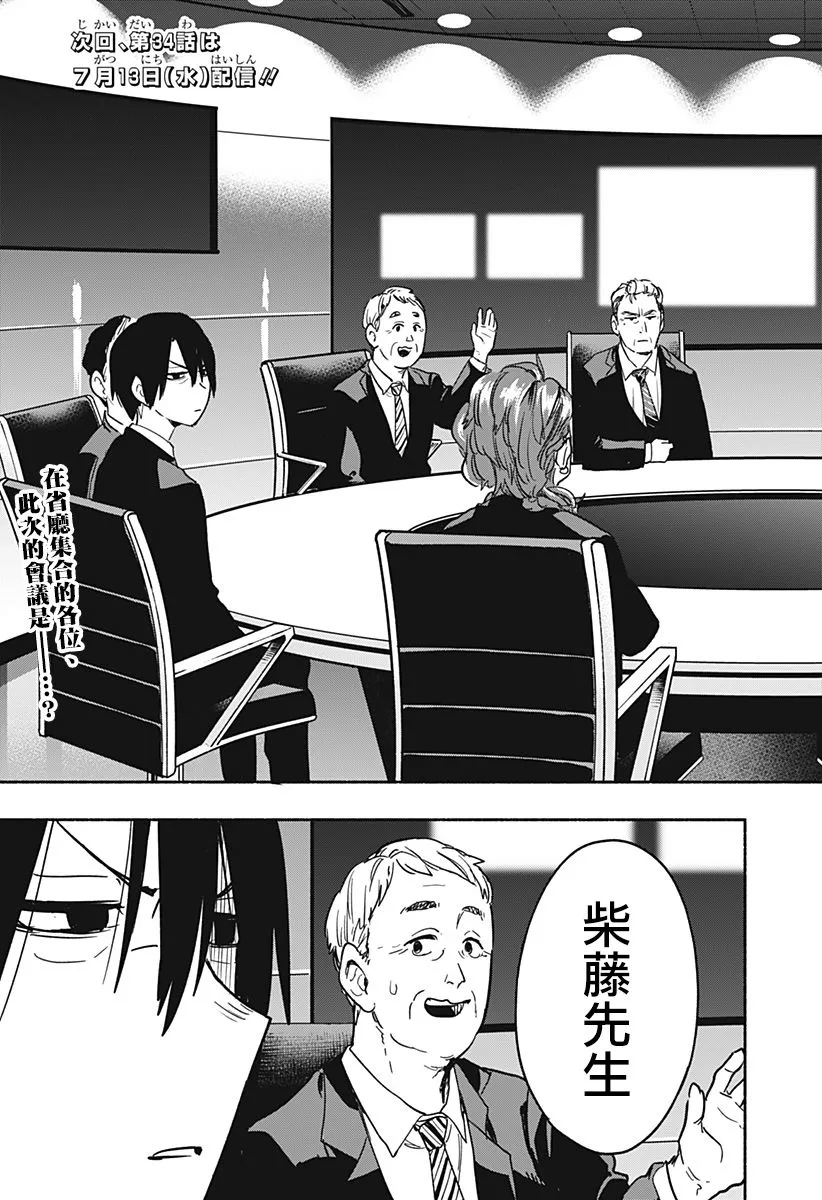 第33话 第19页