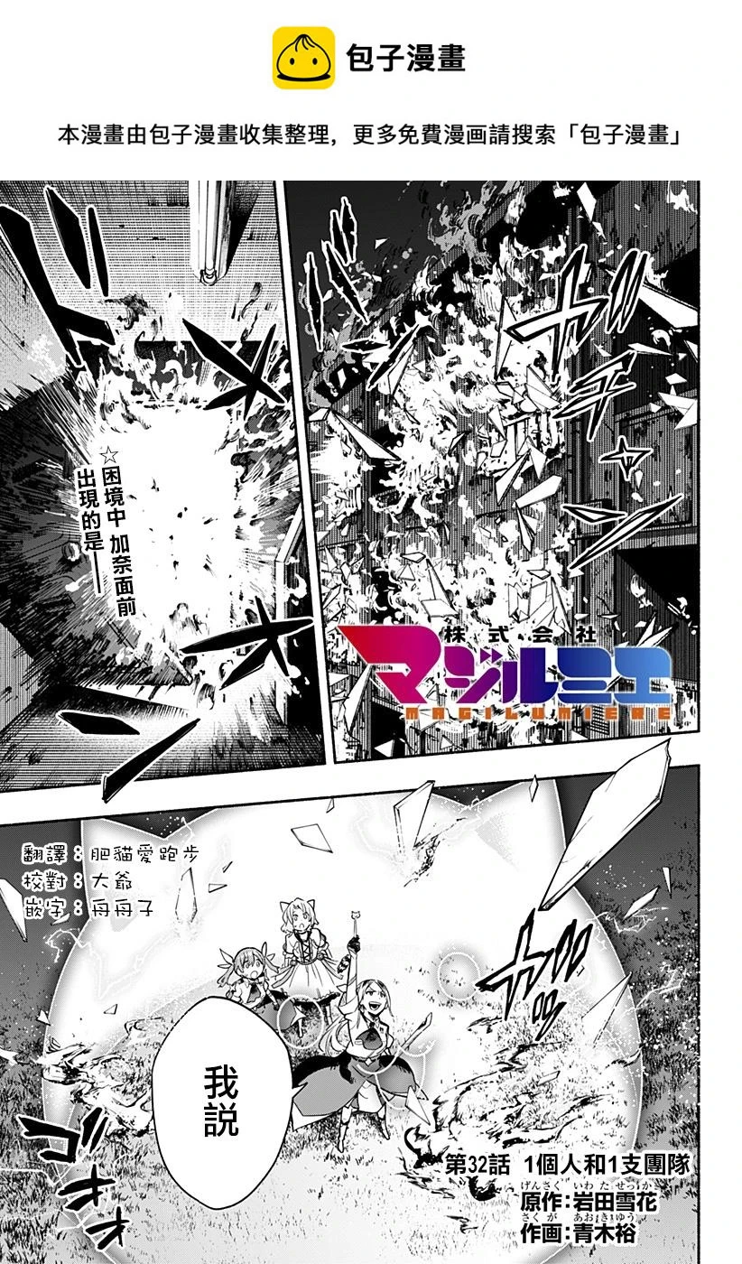 第32话 第1页