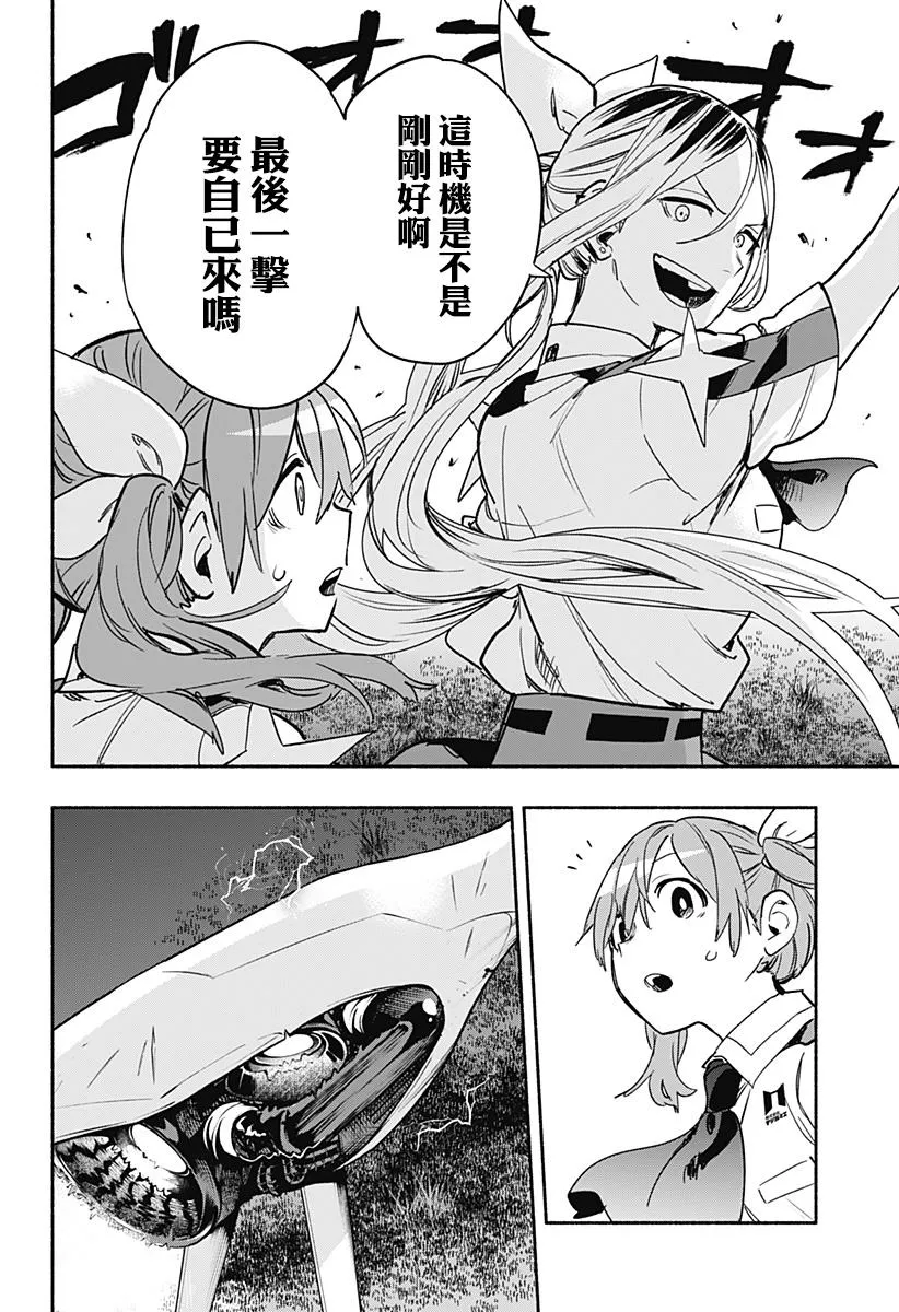 第32话 第2页