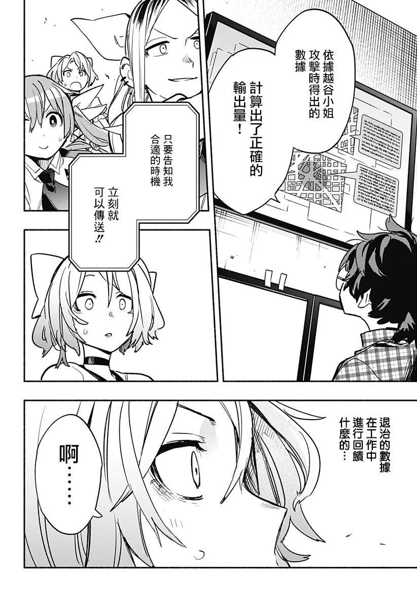 第32话 第4页
