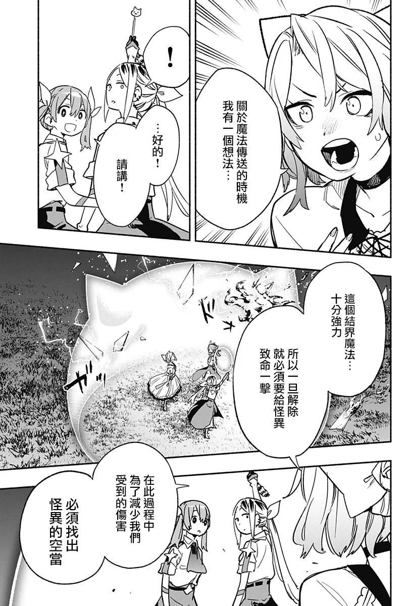 第32话 第7页