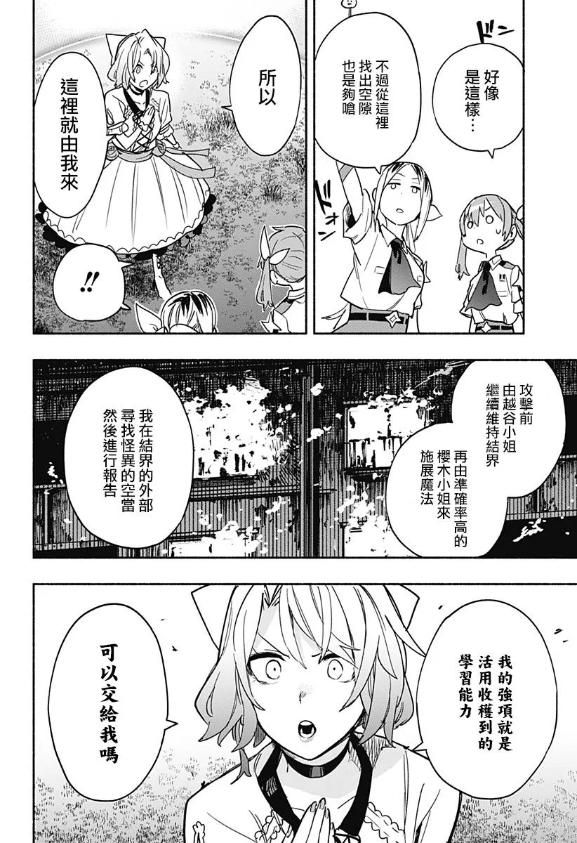 第32话 第8页