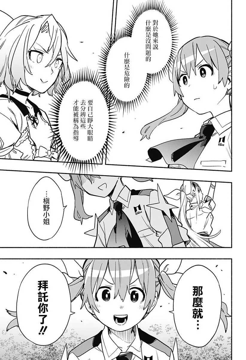 第32话 第9页