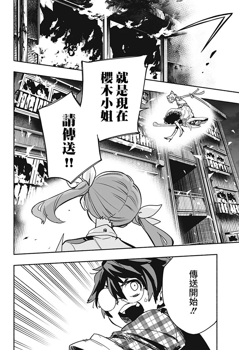 第32话 第14页