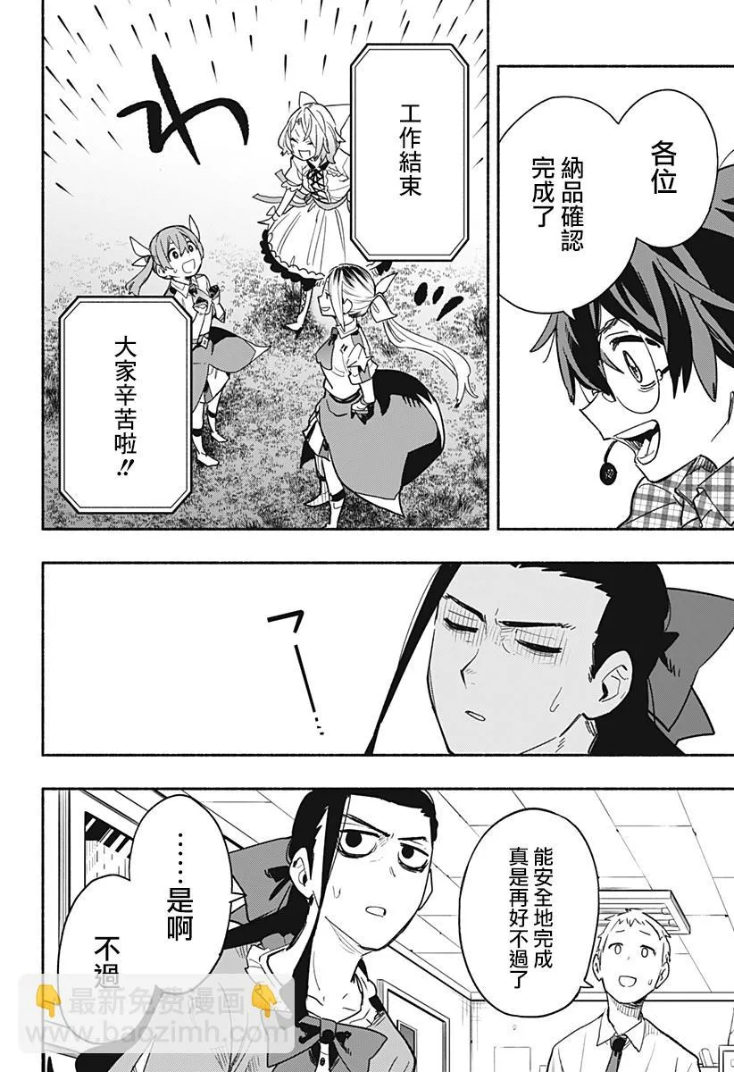 第32话 第18页