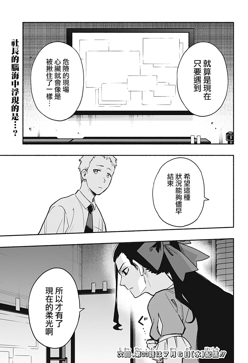 第32话 第19页