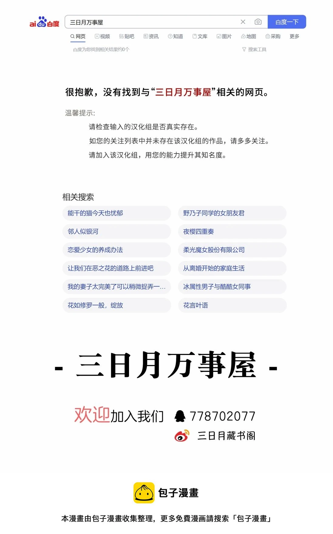 第32话 第20页