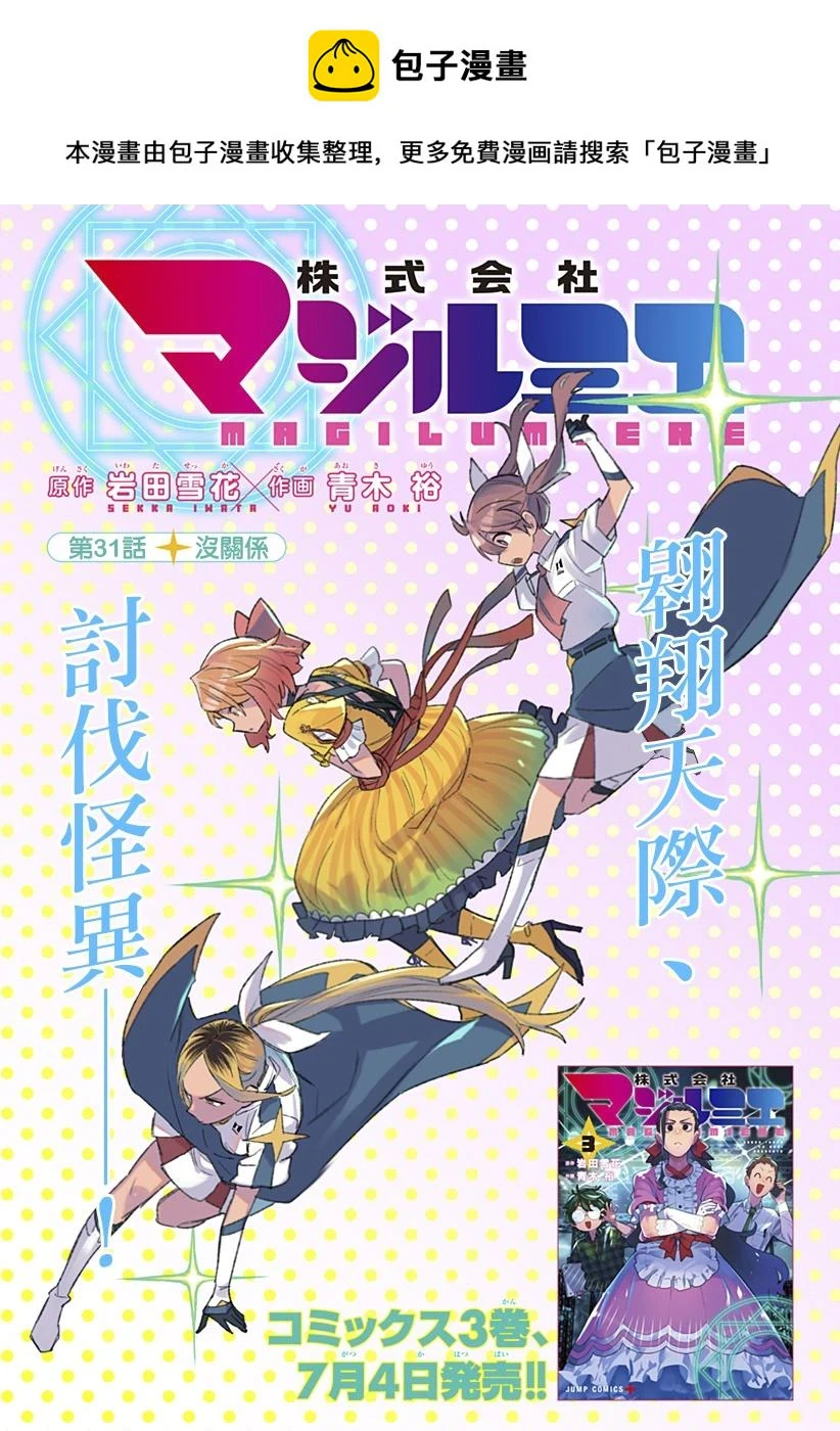第31话 第1页