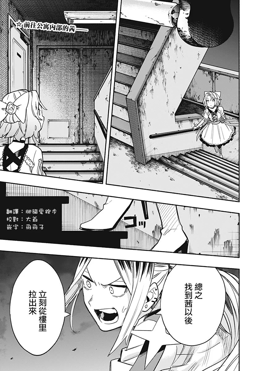 第31话 第2页