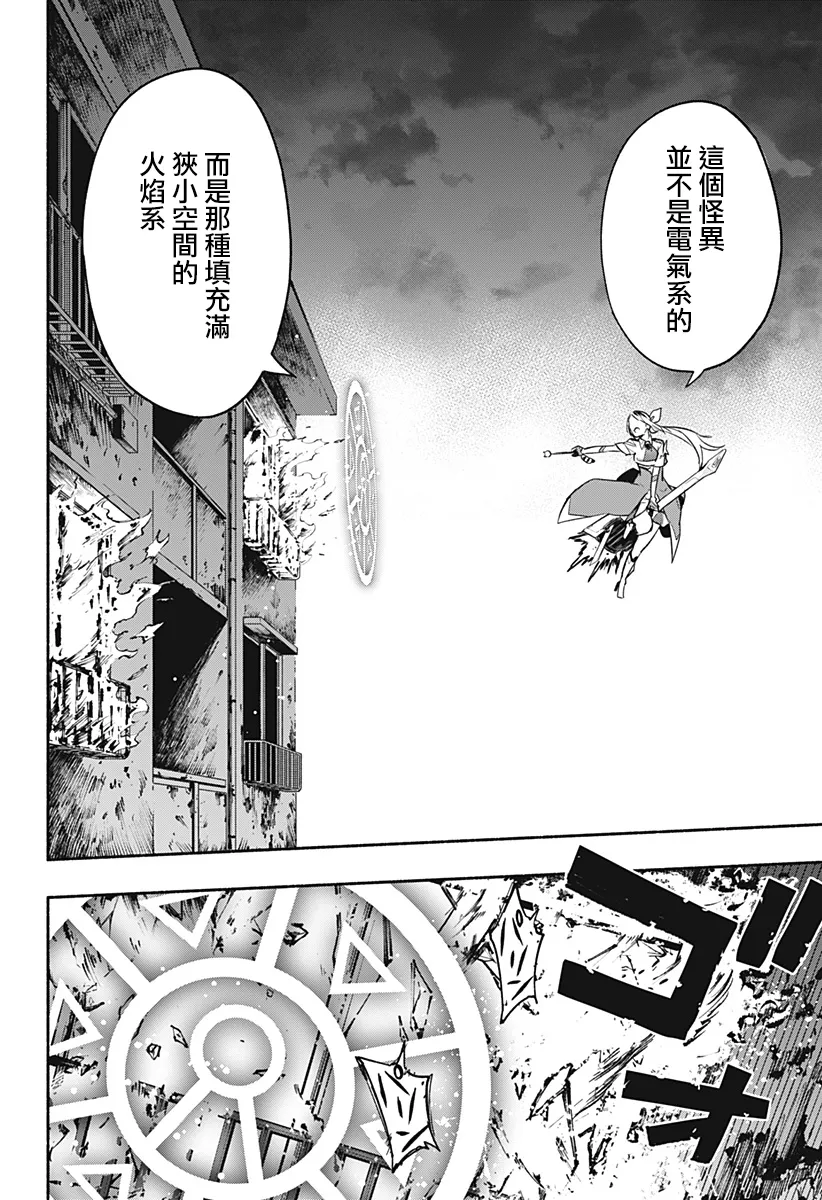 第31话 第3页
