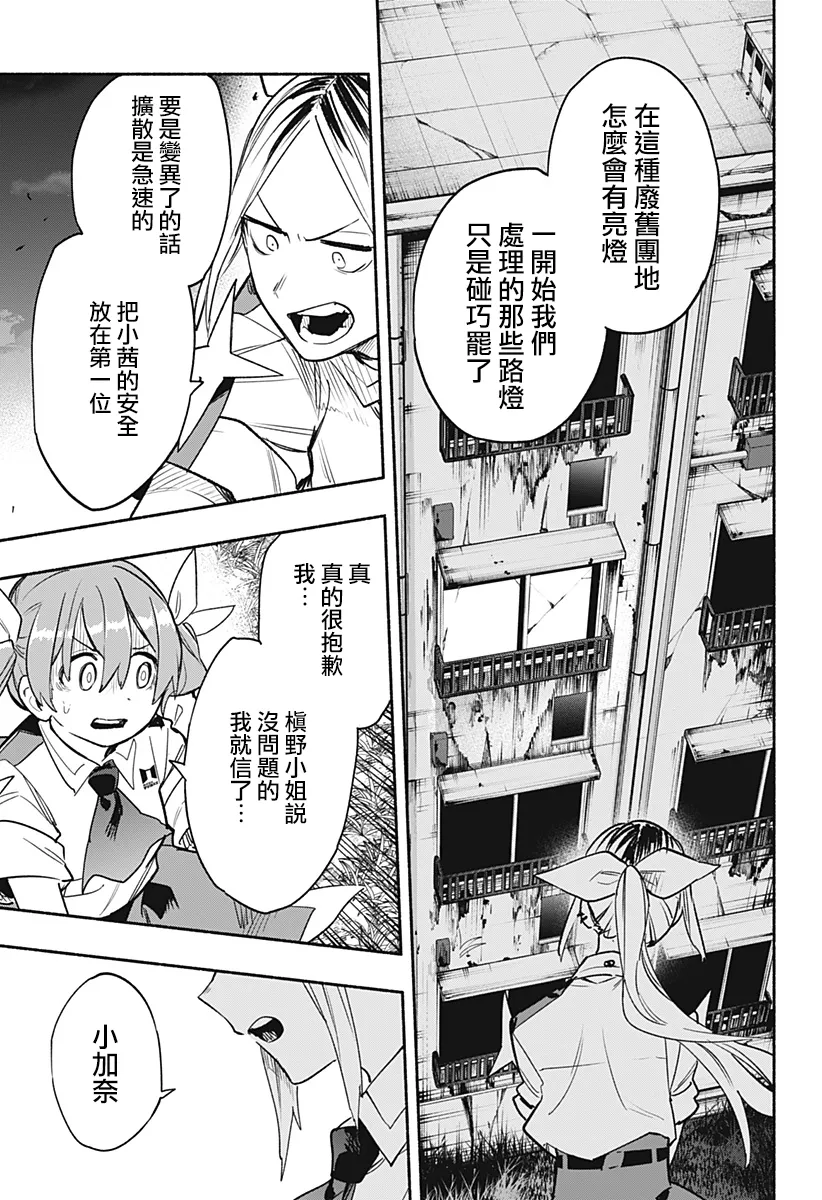 第31话 第4页