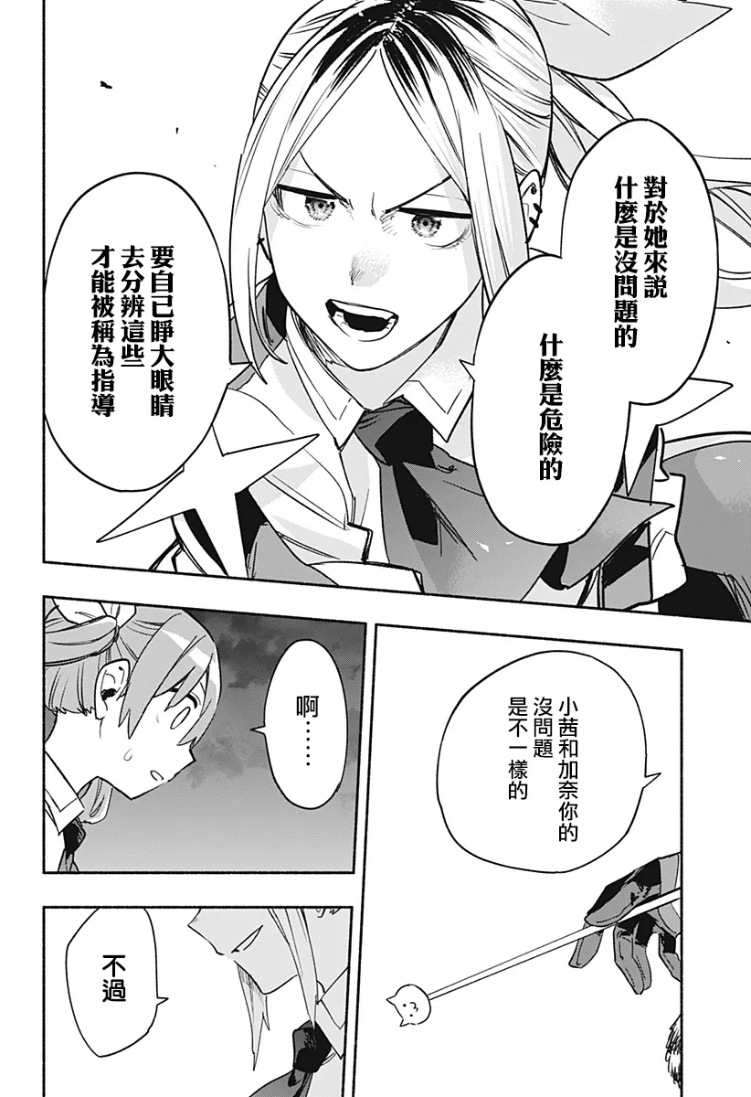 第31话 第5页