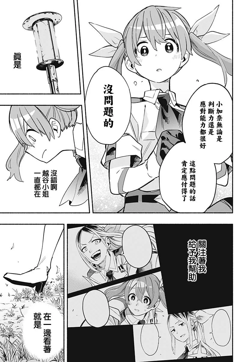 第31话 第6页