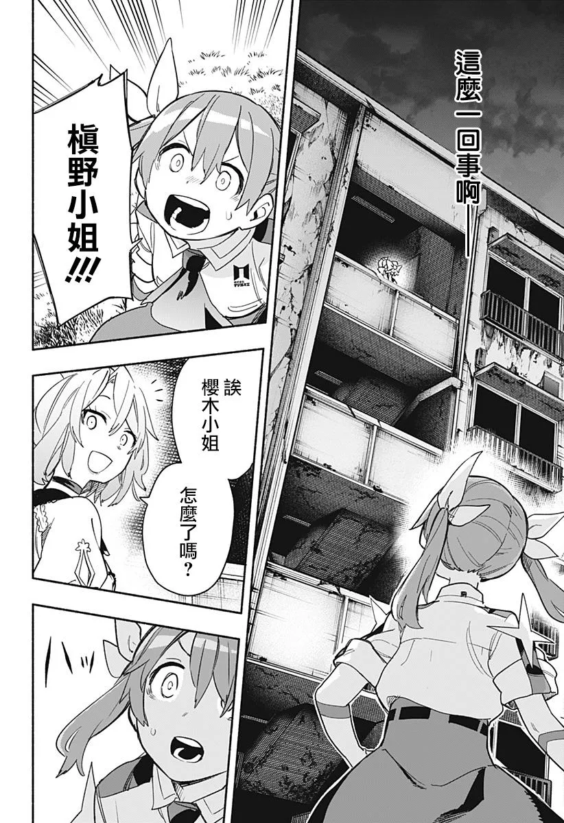 第31话 第7页