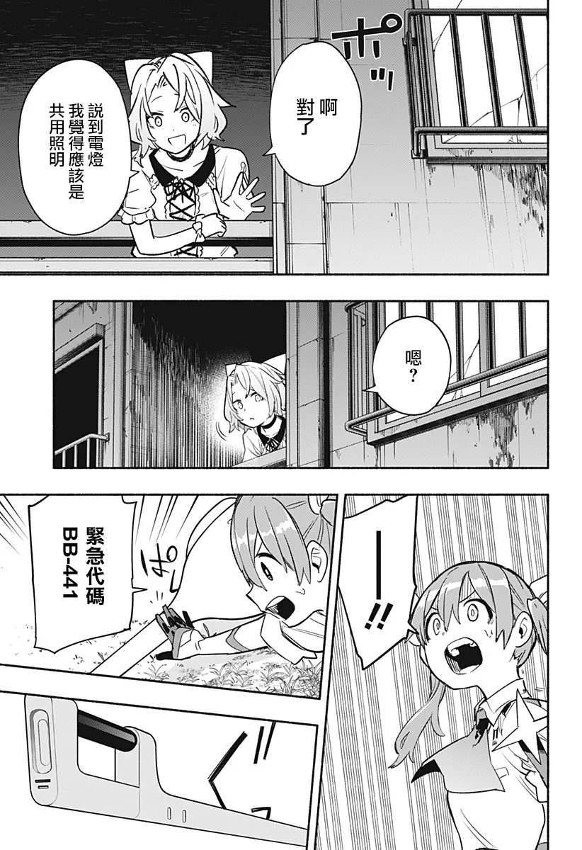 第31话 第8页