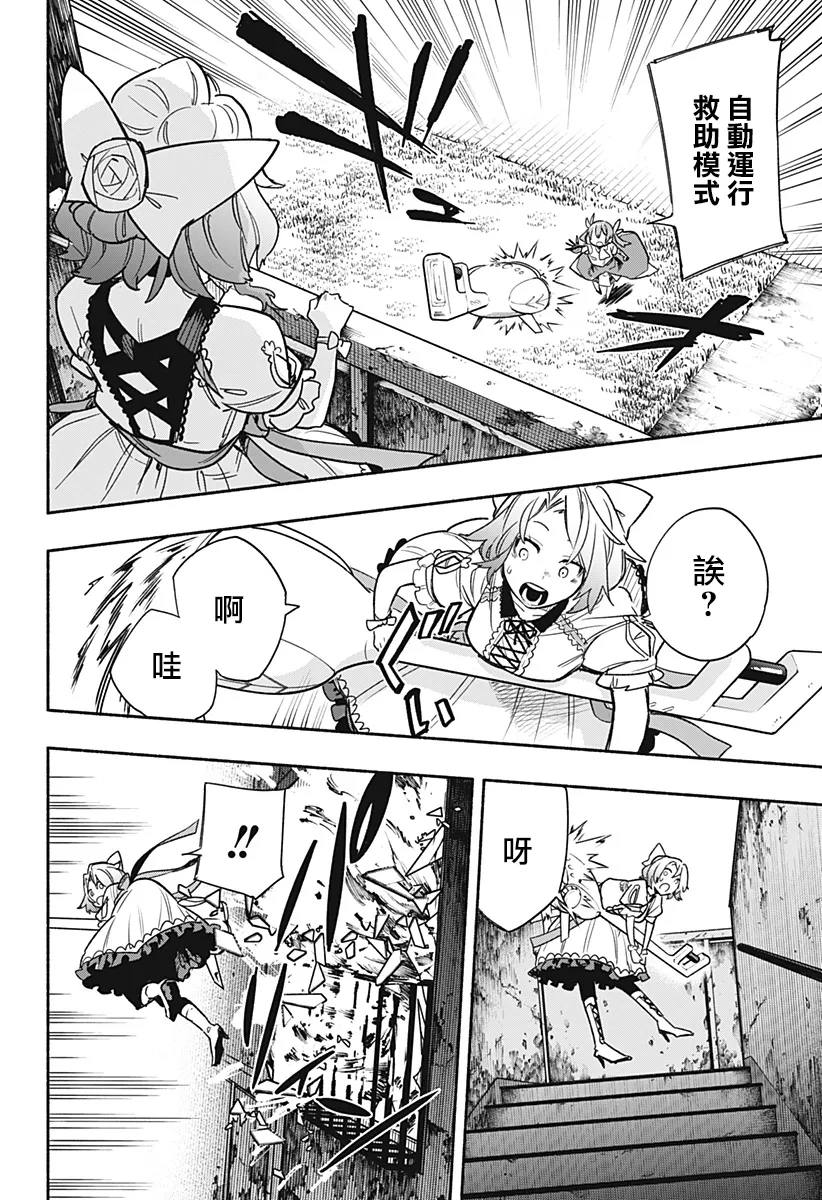 第31话 第9页