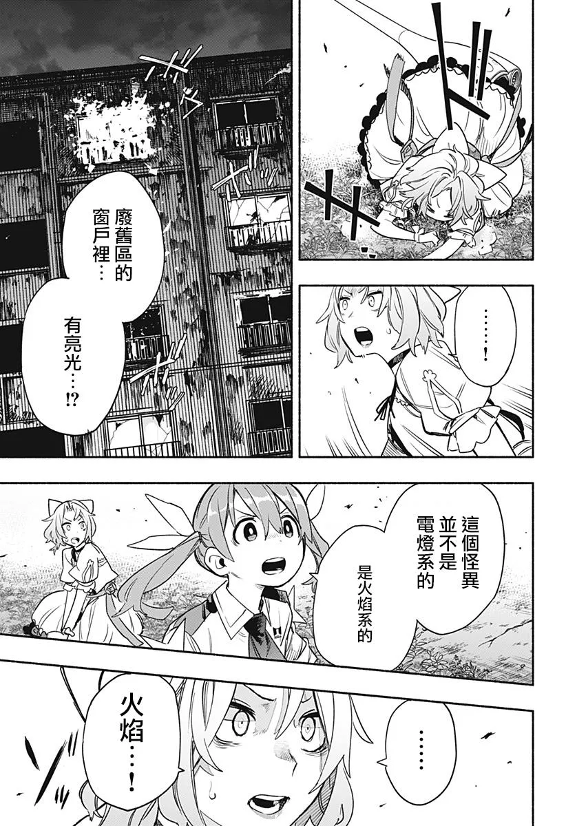第31话 第10页
