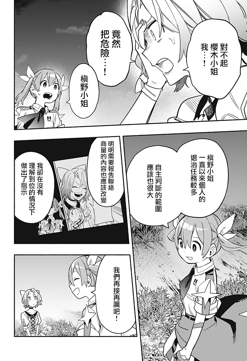 第31话 第11页