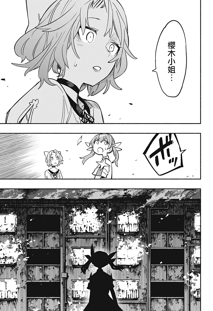 第31话 第12页