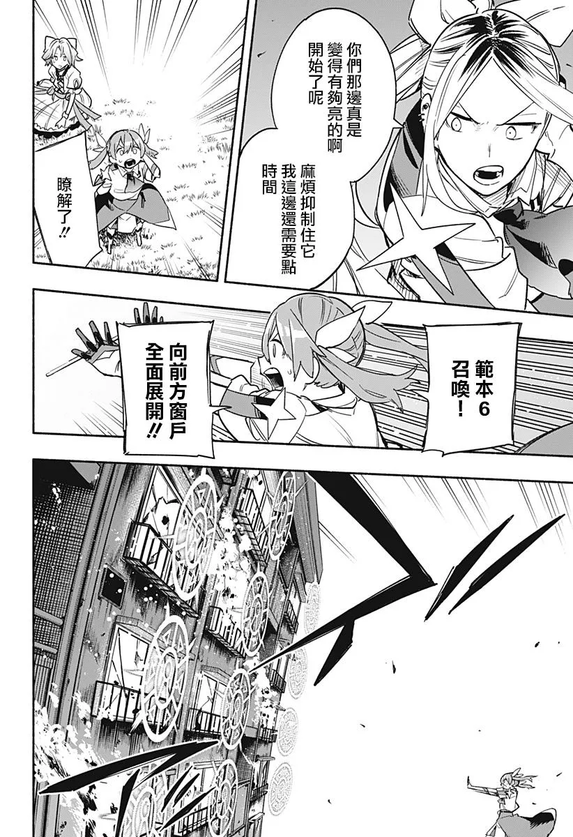 第31话 第13页