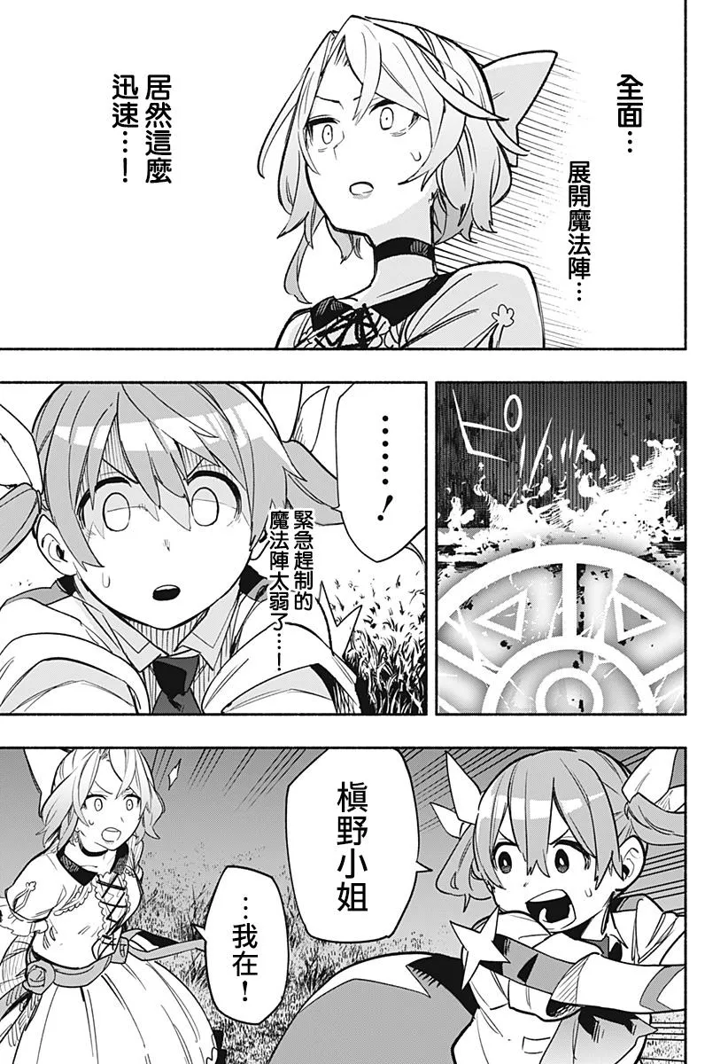第31话 第14页