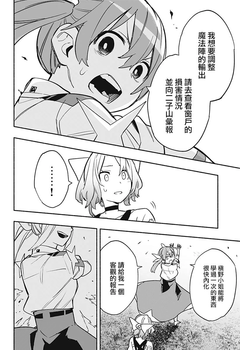 第31话 第15页