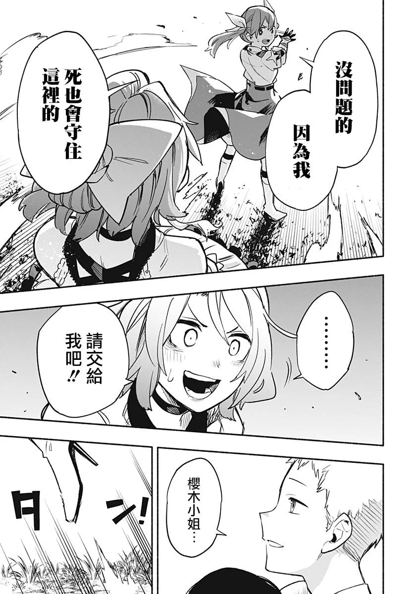 第31话 第16页