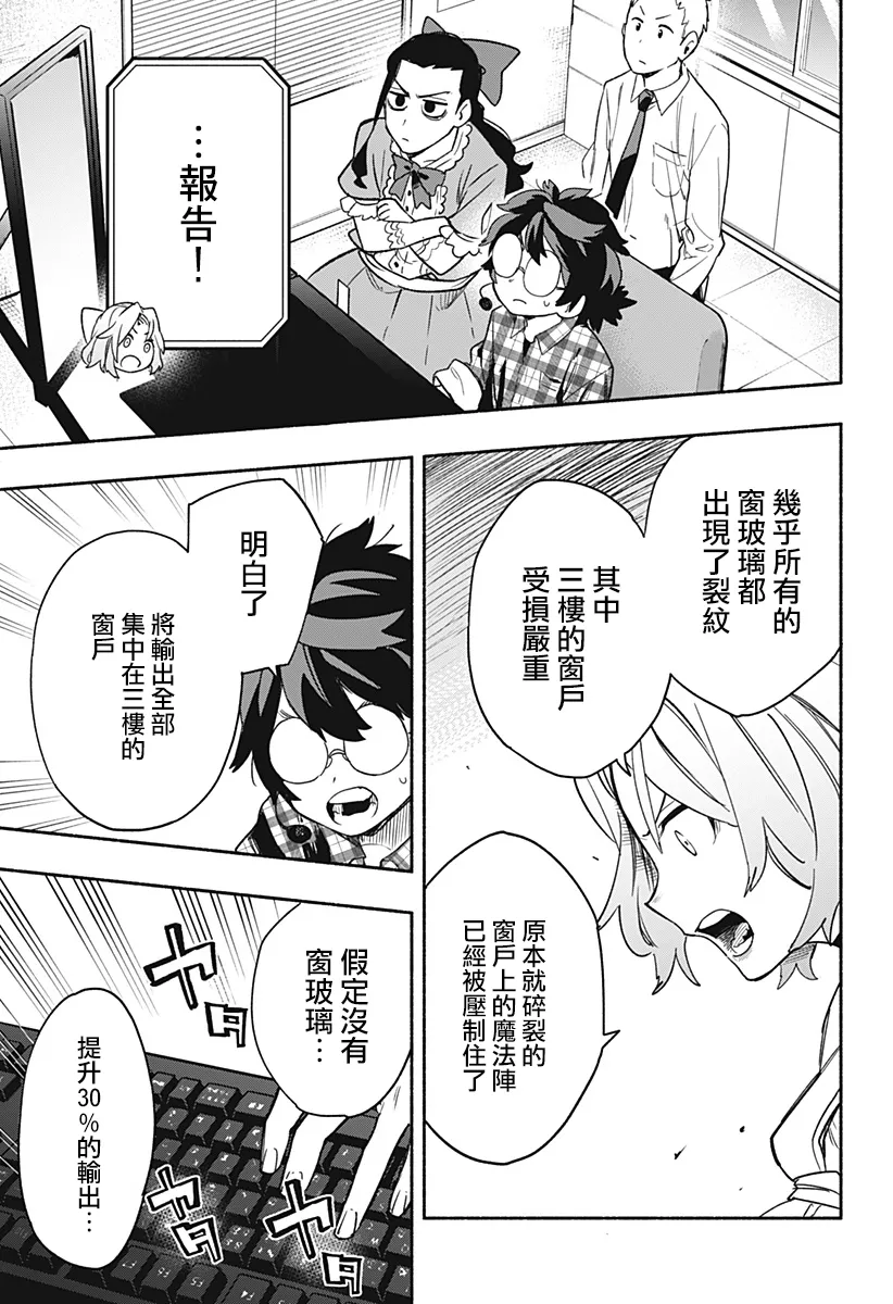第31话 第18页