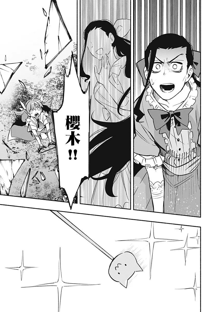 第31话 第20页