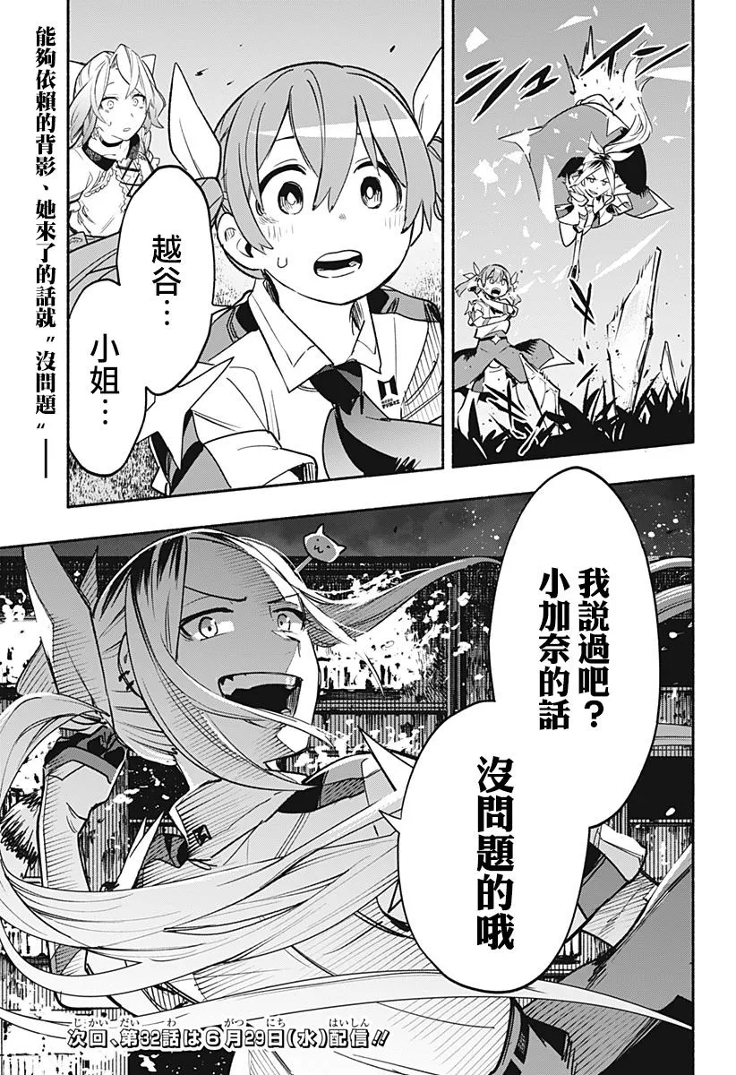 第31话 第22页