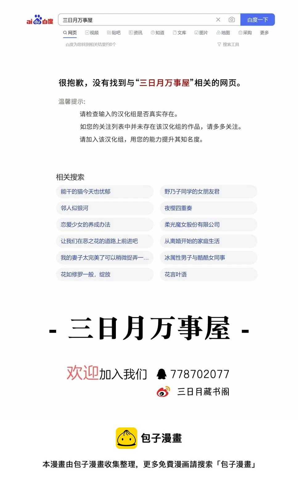 第31话 第23页