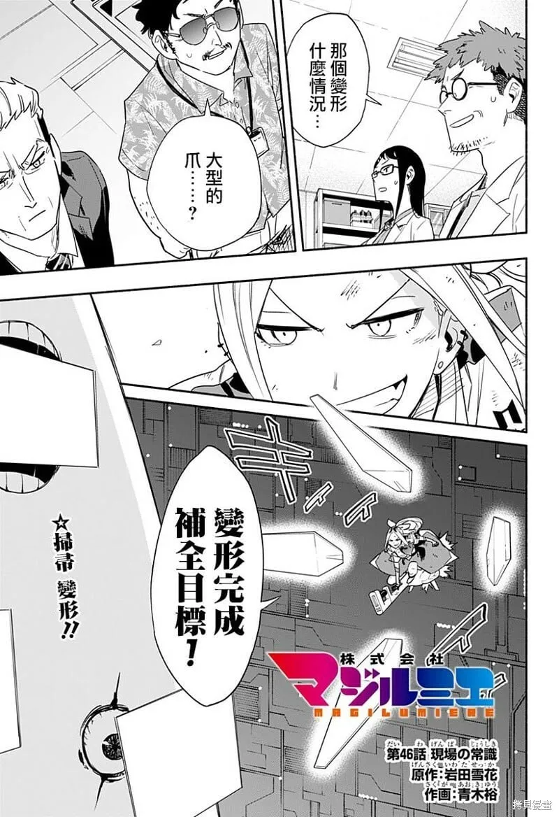第46话 第1页