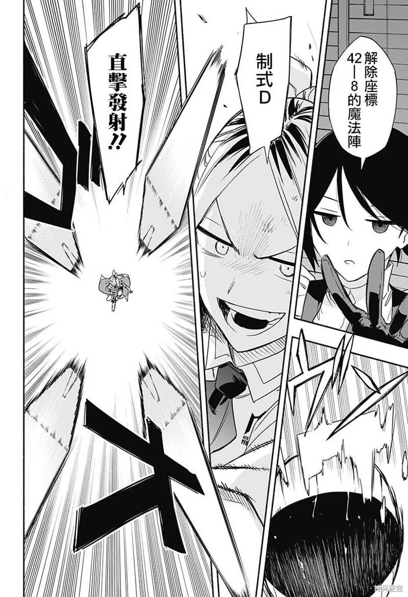 第46话 第2页