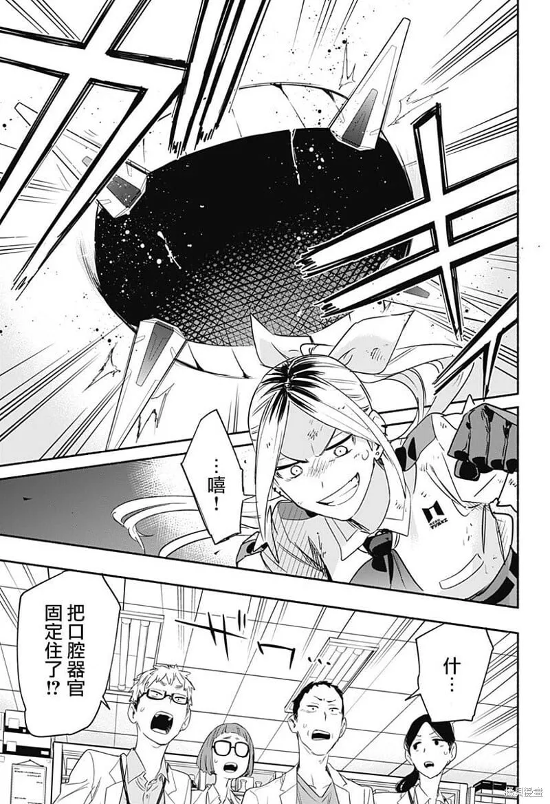第46话 第3页