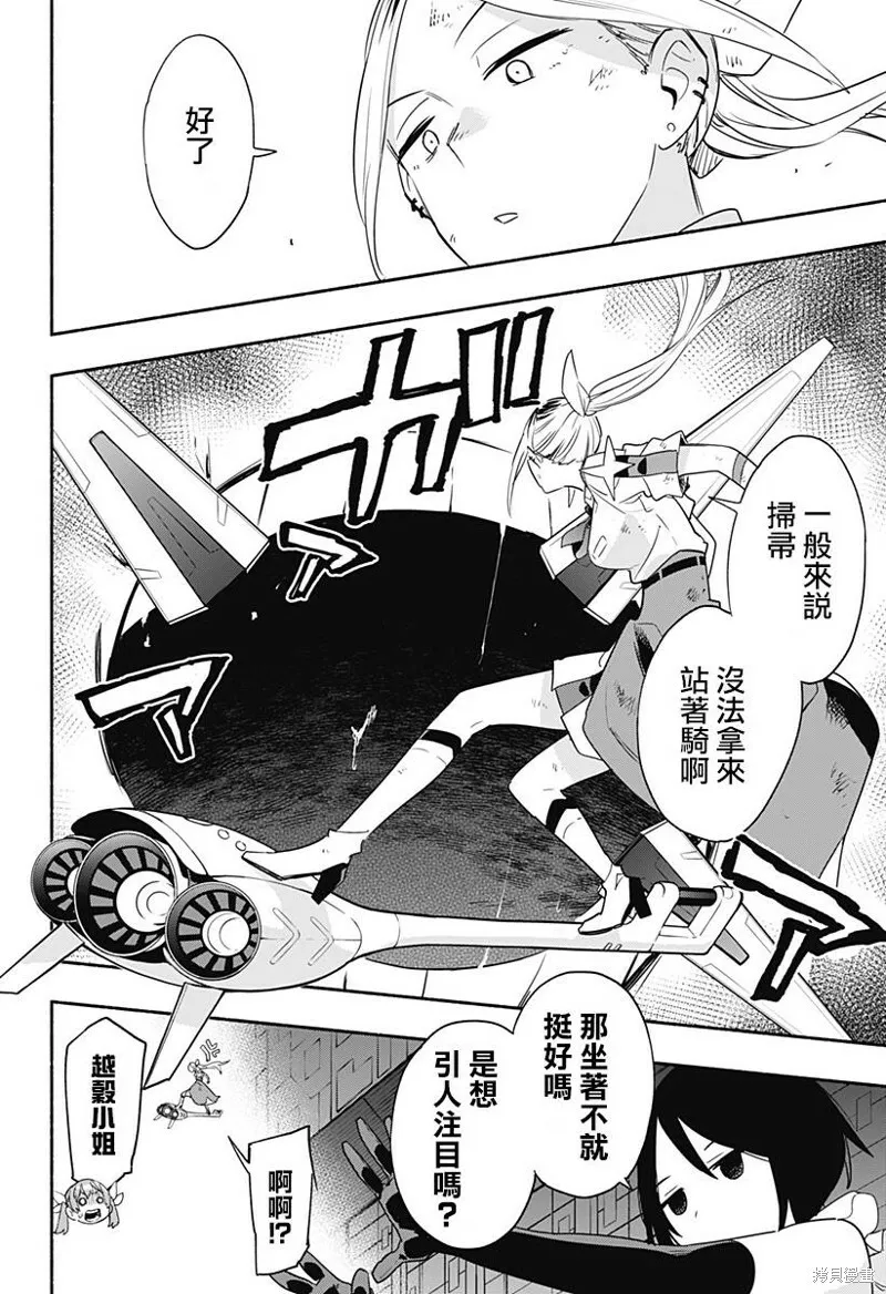 第46话 第4页