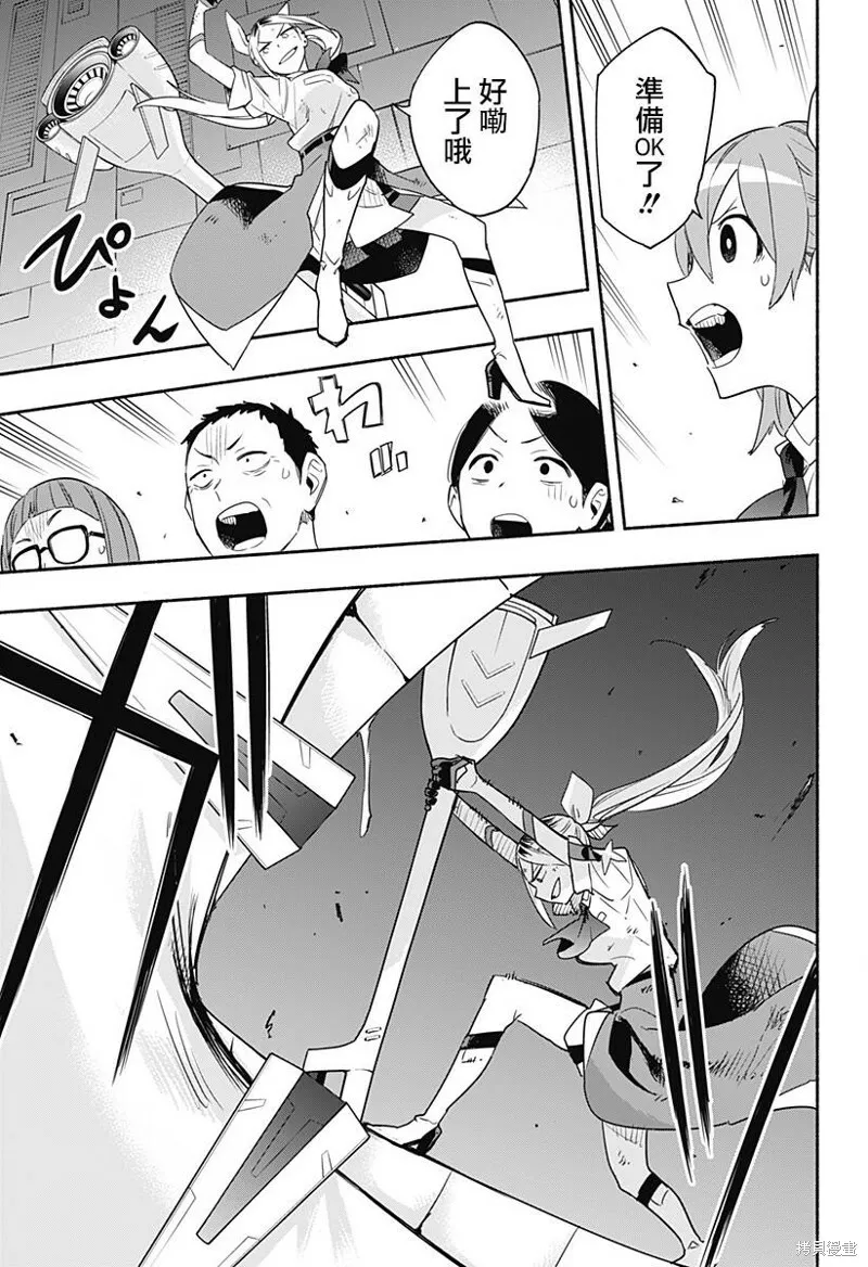 第46话 第5页