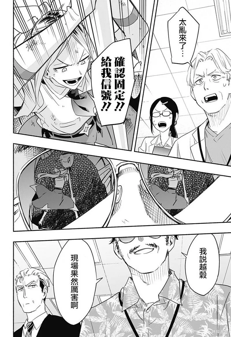 第46话 第6页