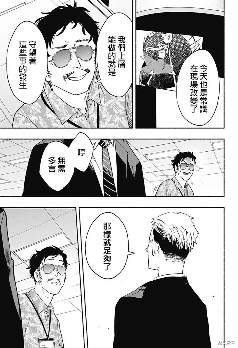 第46话 第7页