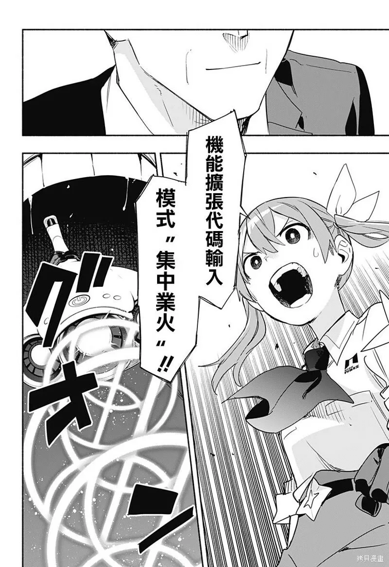 第46话 第8页