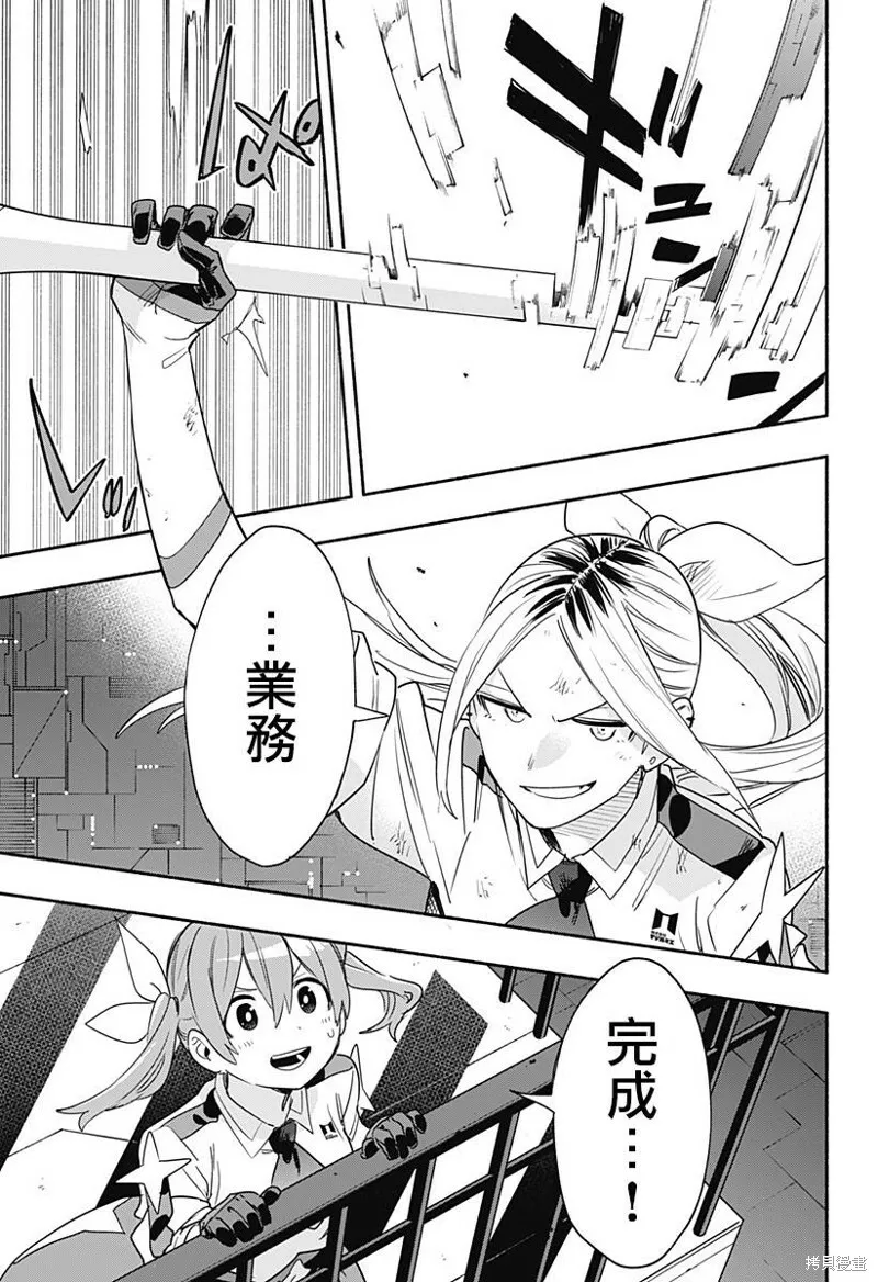 第46话 第13页