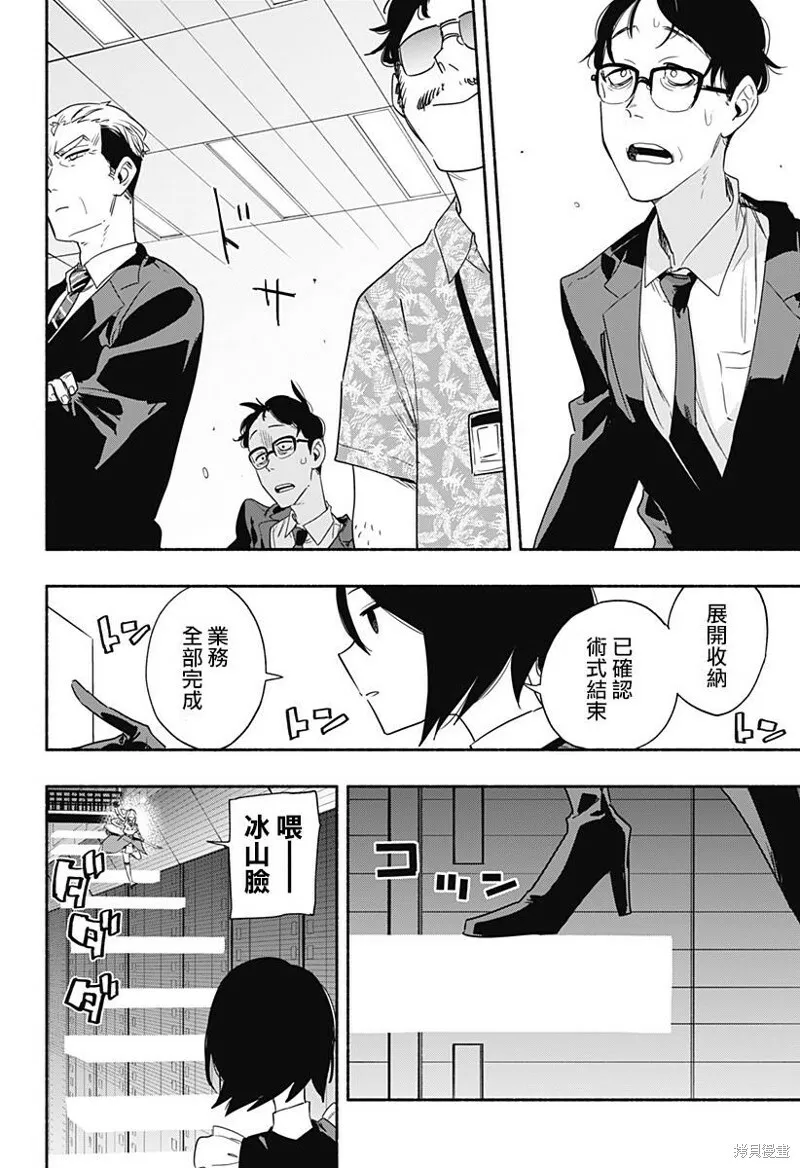 第46话 第14页