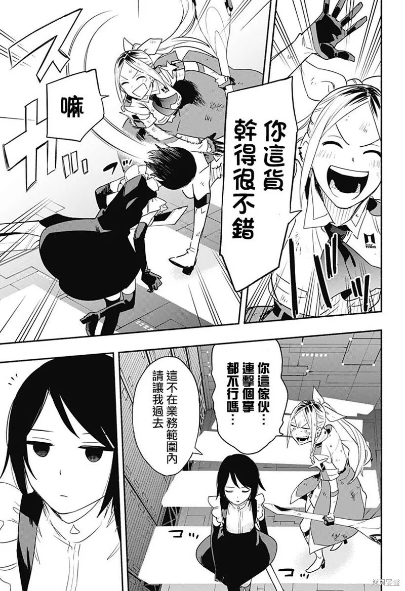 第46话 第15页