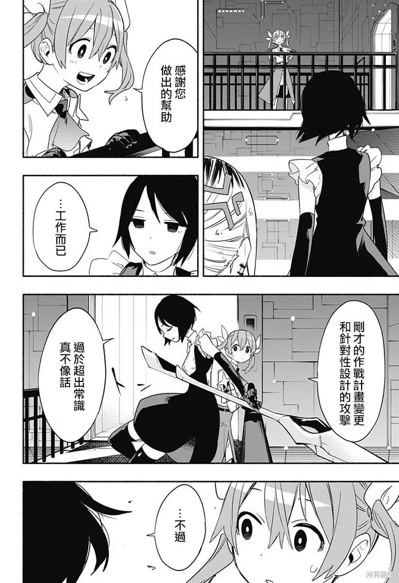 第46话 第16页